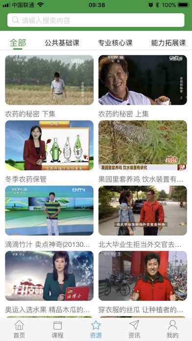 傅牌农业 screenshot 2