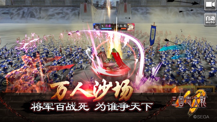 三国志大战M screenshot-4