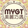 MYGT美麗巧遇-服飾百貨精品