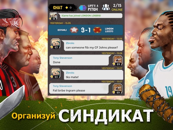Скачать игру Football Manager Underworld 19