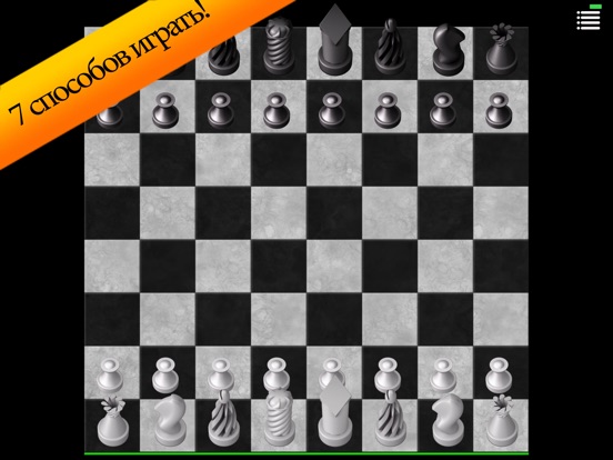 Скачать игру Шахматы; Стратегия Бой Игра 3D