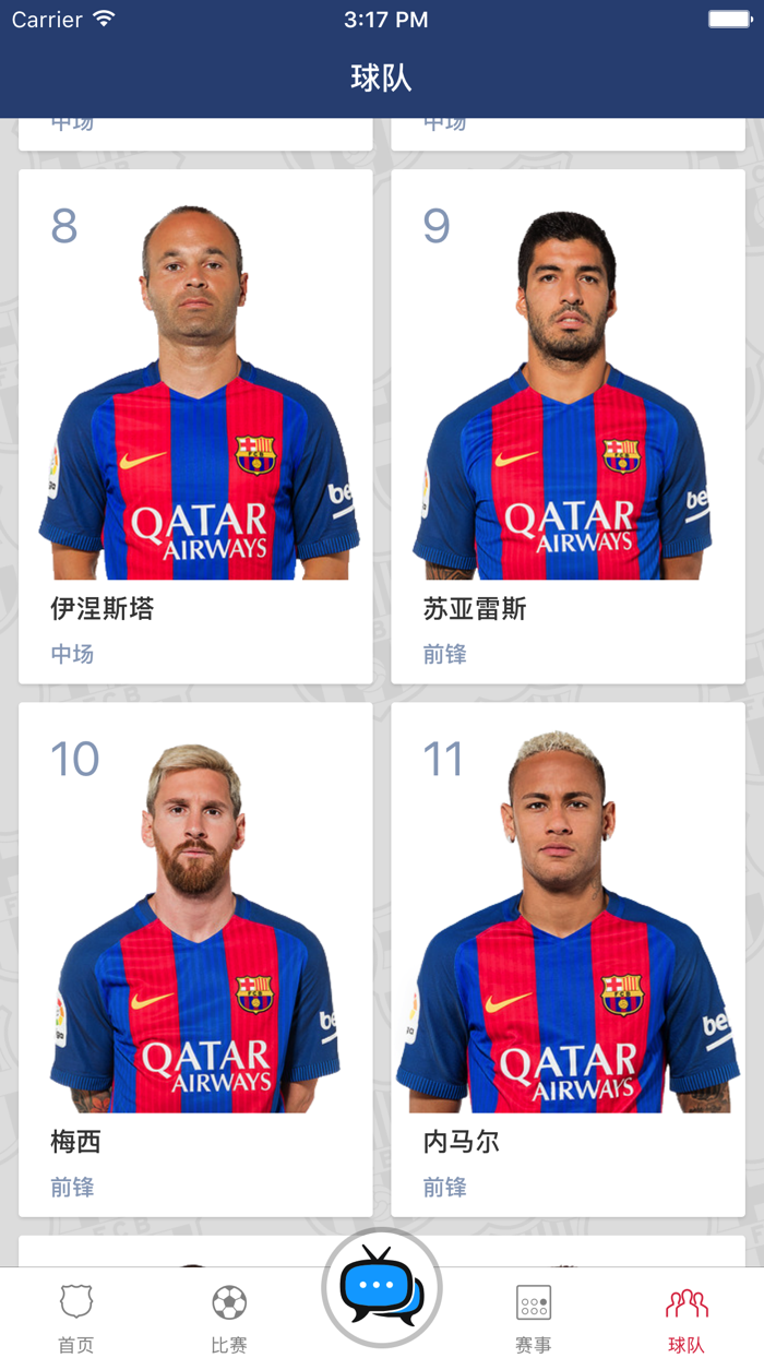 巴塞罗那足球俱乐部