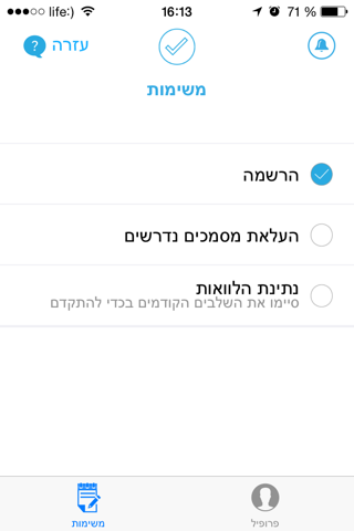 בלנדר הלוואות בין אנשים screenshot 3