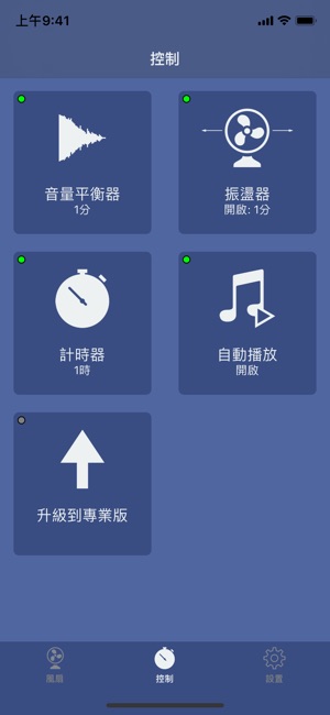 用於睡眠的深度睡眠風扇(圖2)-速報App