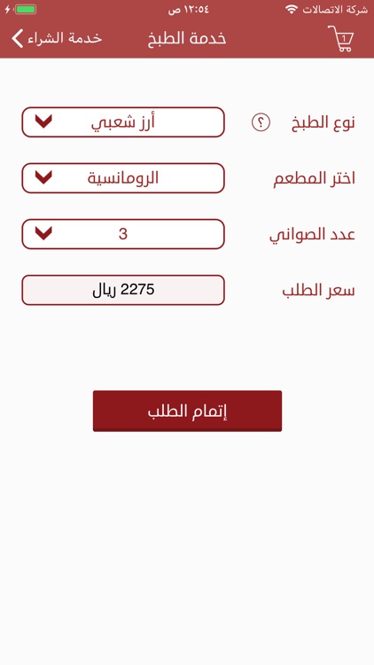 ماشيـة screenshot-3