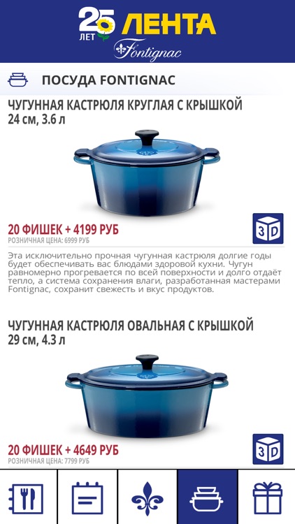 Лента Посуда