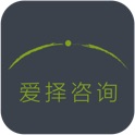 爱择咨询 icon