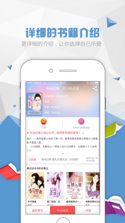 爱看小说-书城小说阅读追书神器