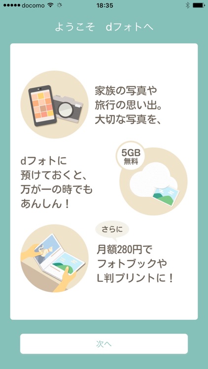 dフォト
