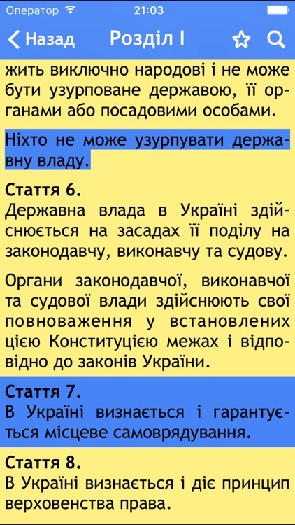 Constitution of Ukraine Lite