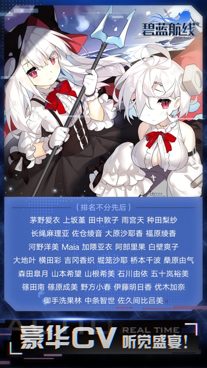 碧蓝航线-战舰拟人即时海战手游 screenshot-4