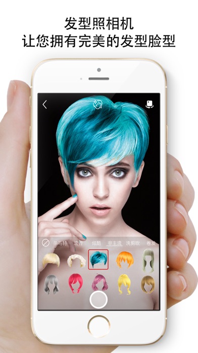实时换发型相机即时发型设计ios版下载