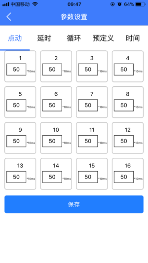 HLK-DIO16(圖6)-速報App