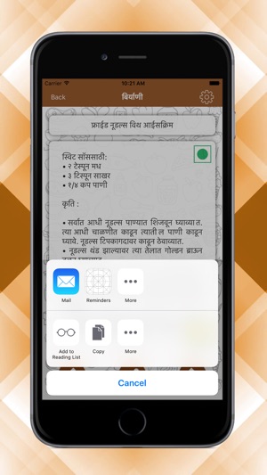 Marathi Kitchen Recipes(圖8)-速報App