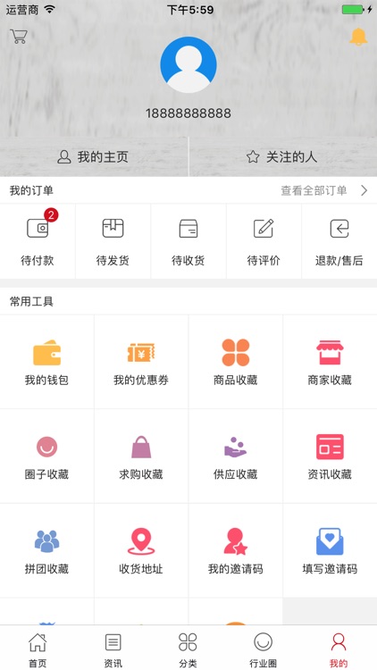 中国皮具交易网 screenshot-4