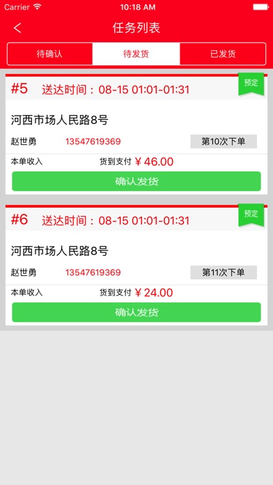 飞筷外卖商家端 screenshot 2
