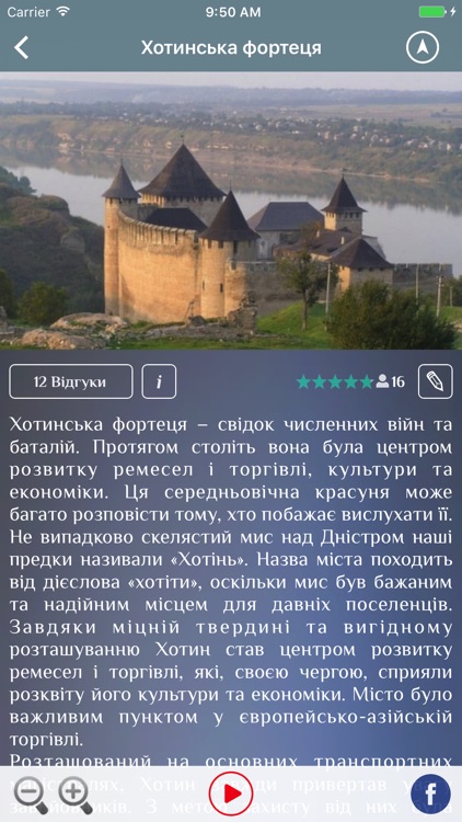 Замки України