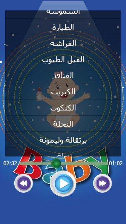 أغانى طيور بيبى - بدون أنترنت screenshot-3