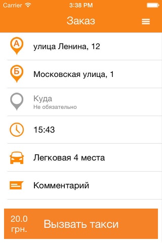 Такси 55555 Алчевск, Перевальс screenshot 3