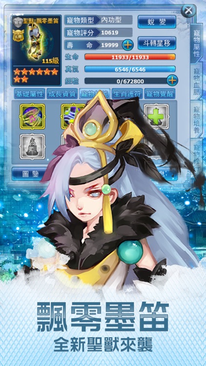 Efun-神鵰俠侶-金庸武俠正版授權 screenshot-4