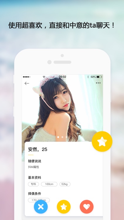 圈圈-字母圈配对，配对成功即可聊天 screenshot-3