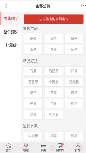 E招鲜(圖2)-速報App