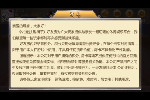 VS竞技跑胡子 screenshot 4