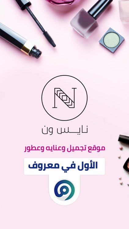 Nice one | نايس ون