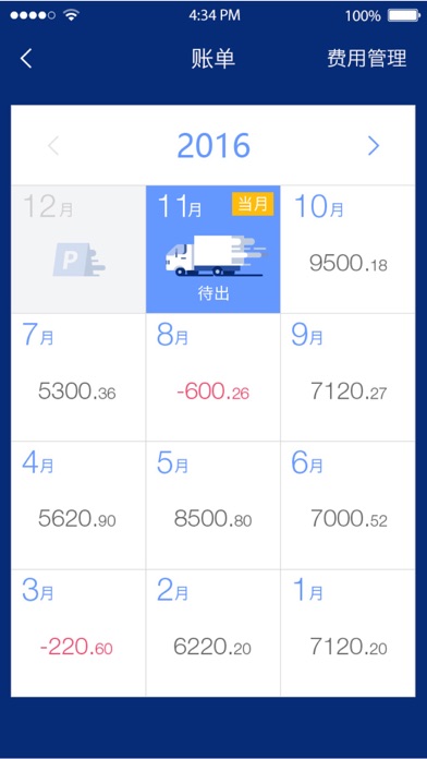 集翔-为司机提供丰富、靠谱的货源 screenshot 2
