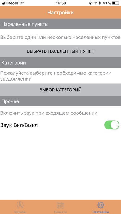 ВКО Метео screenshot 3