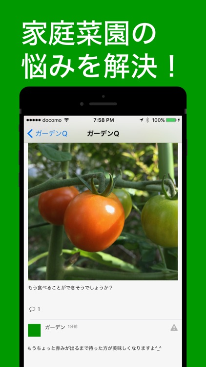 家庭菜園Q&Aアプリ-ガーデンQ Q&Aでお悩み解決 screenshot-3