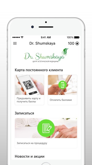 Dr.Shumskaya(圖2)-速報App