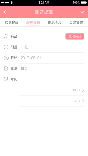 AI医养云(圖3)-速報App