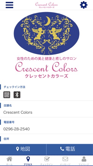 Crescent Colors(圖4)-速報App