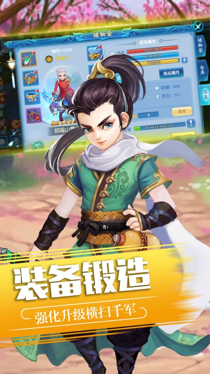 修仙灵缘OL-梦幻3D仙侠情缘手游 screenshot-4