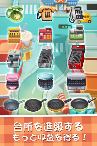 Cooking Master Fever screenshot 4