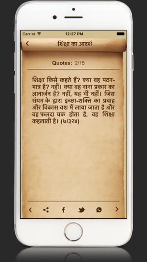 Voice Of Swami Vivekananda Quotes voot Collections(圖4)-速報App