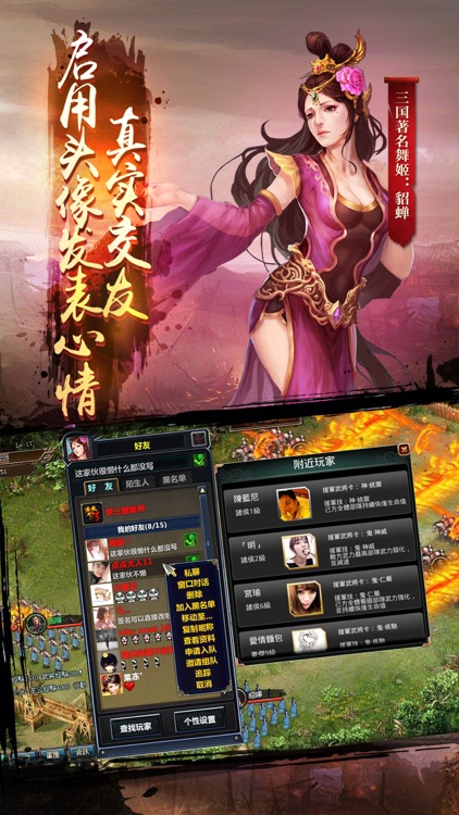 胡莱三国2-刘涛代言-赢战2018 screenshot-3