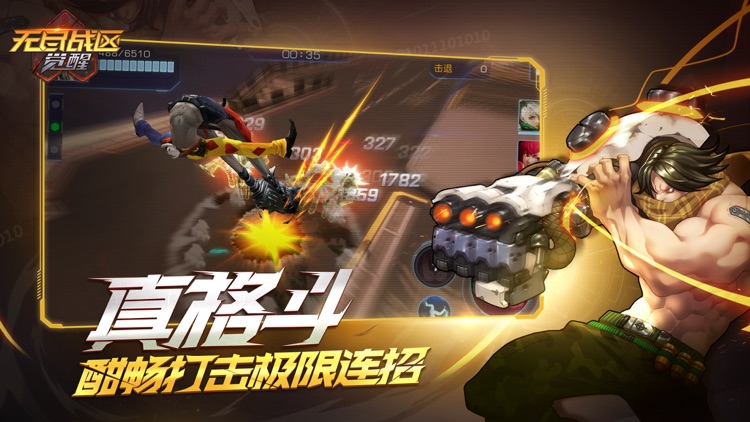 无尽战区·觉醒 screenshot-3