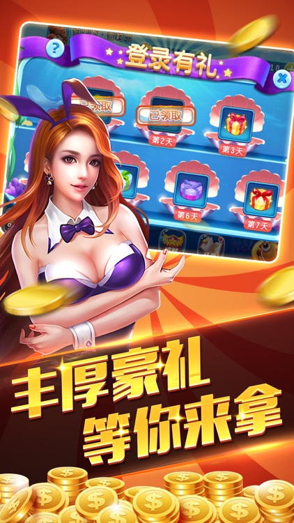 捕鱼大合集 - 你没玩过这么爽的捕鱼游戏