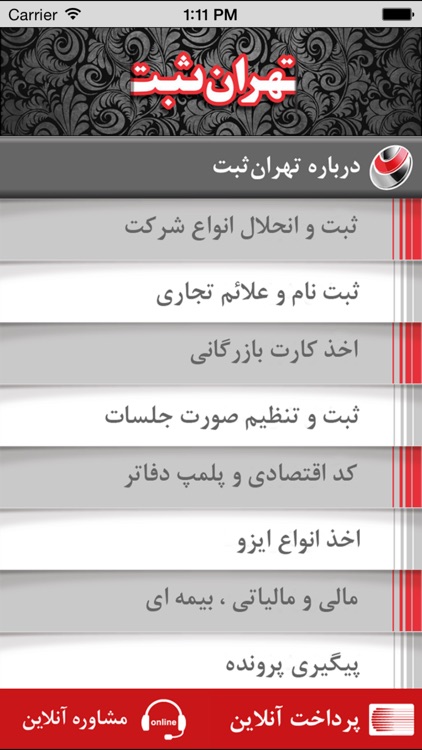 تهران ثبت - ثبت شرکت