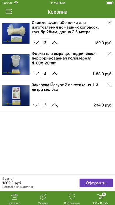 Магазин Здоровеево screenshot 4