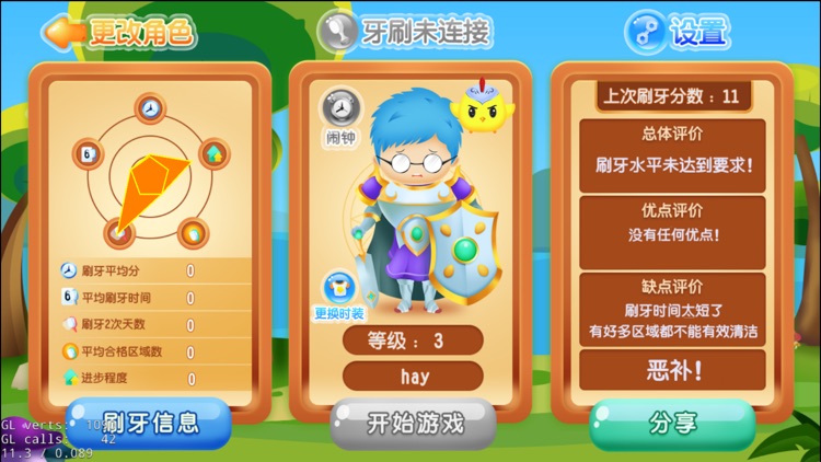 牙奇士 screenshot-3