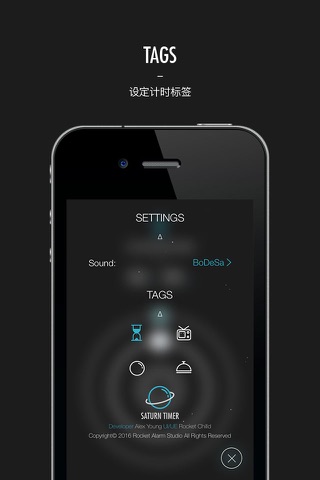 土星计时器 screenshot 4
