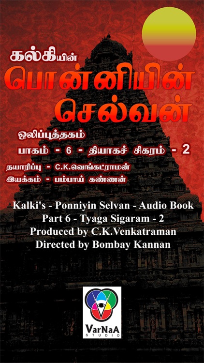 Ponniyin Selvan 6 Audio Ofline
