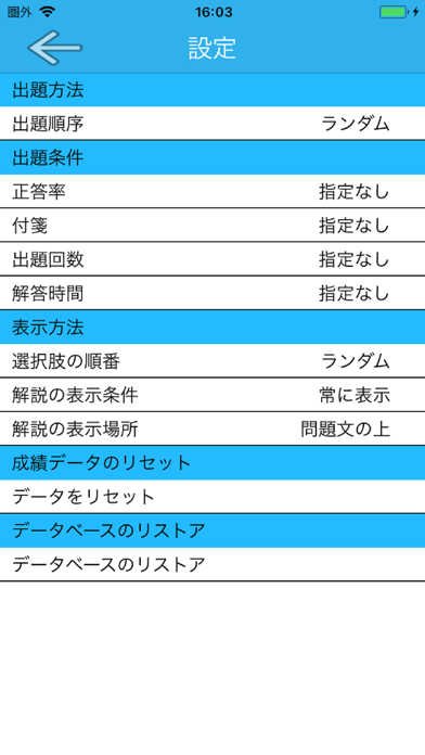 自主練シリーズ ファイナンシャルプランナー 2級 過去問集のおすすめ画像9