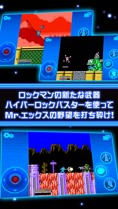 ロックマン6 モバイル screenshot1