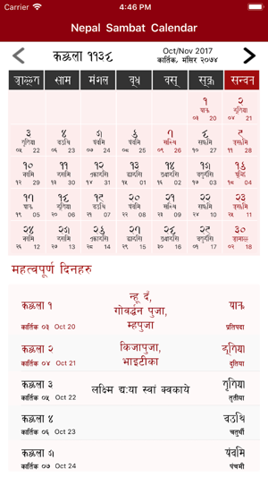 Nepal Sambat Calendar(圖2)-速報App