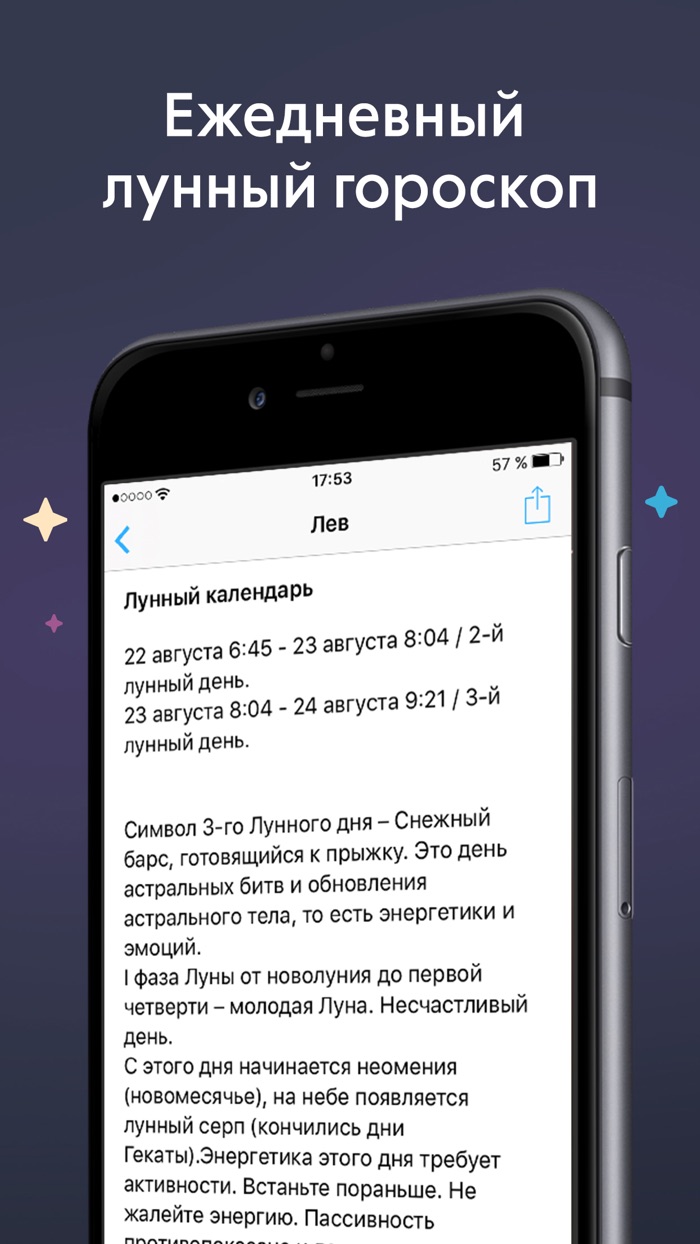 Рамблер/гороскопы