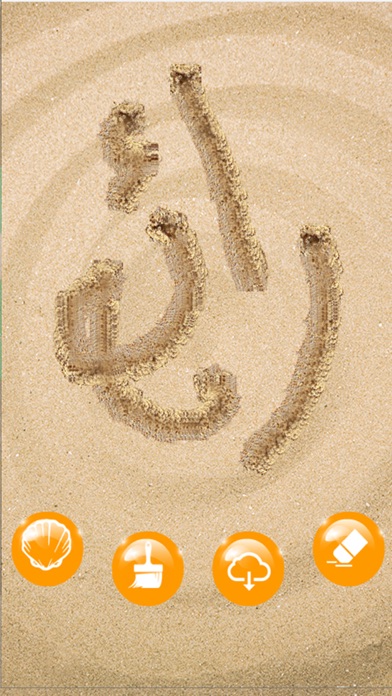 كتابة علي الرمال screenshot 3